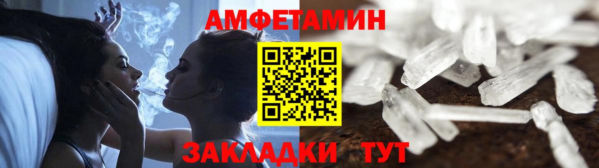 Оренбург  Amphetamine  Вход с VPN  Amphetamine VHQ 
