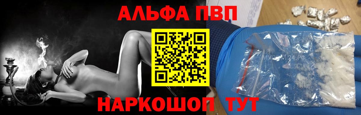 A-PVP мука  Альфа ПВП VHQ  Оренбург  магазин  наркотиков  Вход с VPN  Альфа ПВП Crystall  Альфа ПВП 