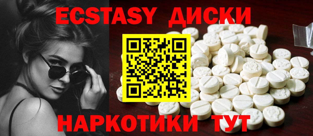 Экстази Cube Оренбург