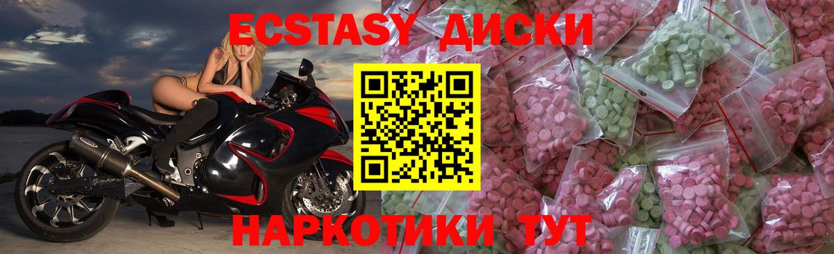 Экстази 99%  Вход с VPN  Ecstasy  Оренбург 
