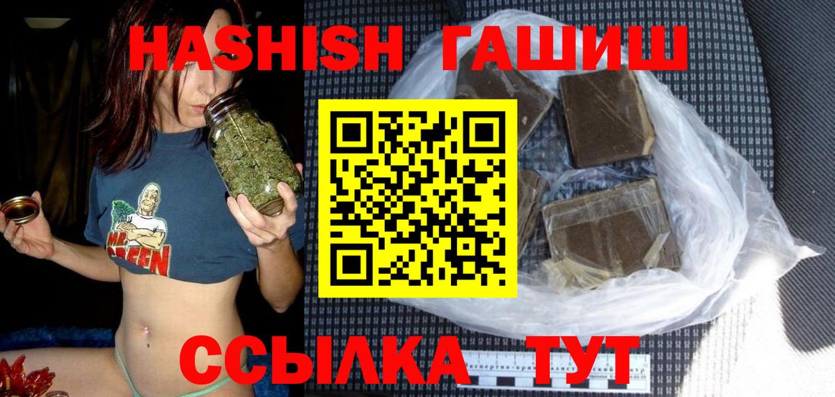ГАШ гашик Оренбург