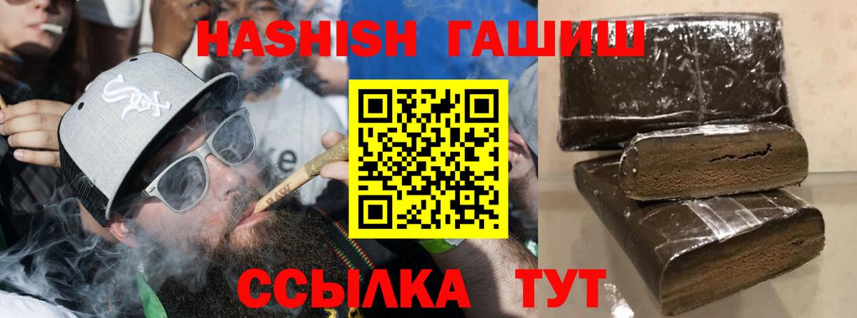 Меф кристаллы  ГАШИШ  Каннабис  Лсд 25  Вход с VPN  Оренбург  КОКАИН 