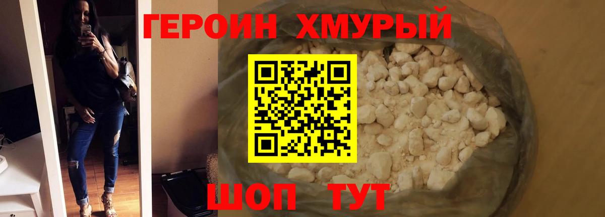 Героин  ГЕРОИН белый  Вход с VPN  Оренбург 