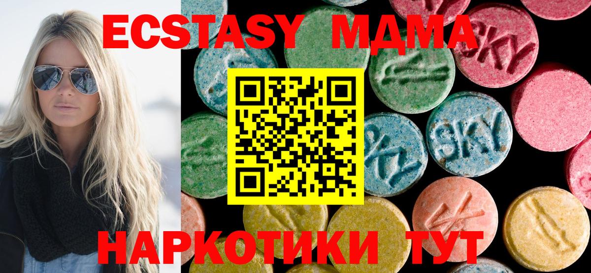 MDMA молли  MDMA crystal  МДМА  Оренбург  Вход с VPN 