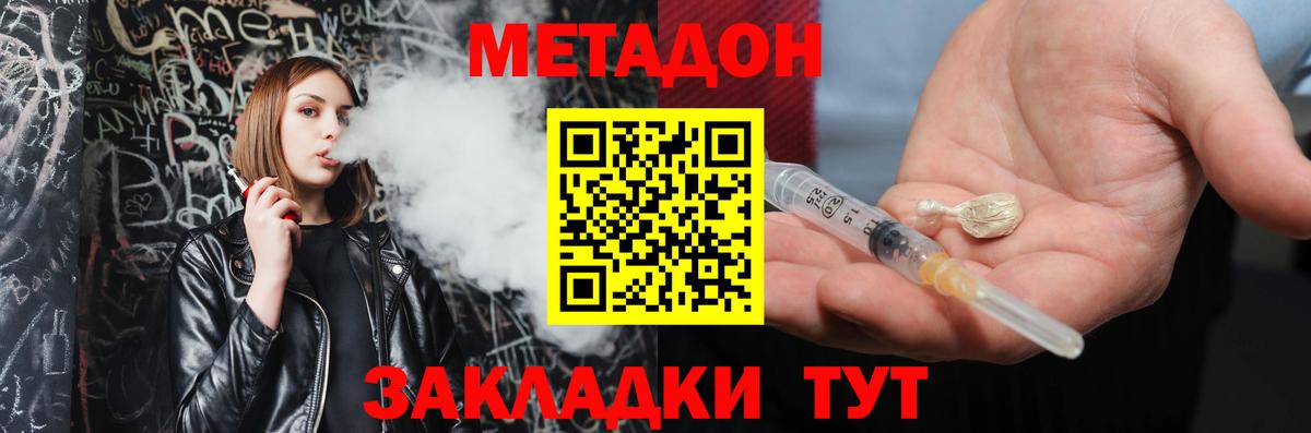 Оренбург  даркнет какой сайт  Вход с VPN  МЕТАДОН кристалл 