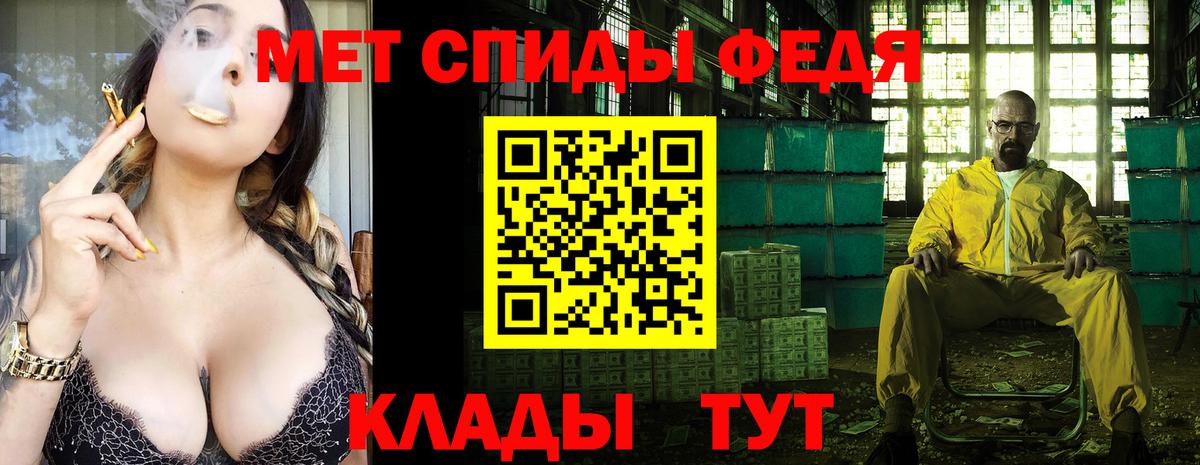 МЕТАМФЕТАМИН Methamphetamine Оренбург