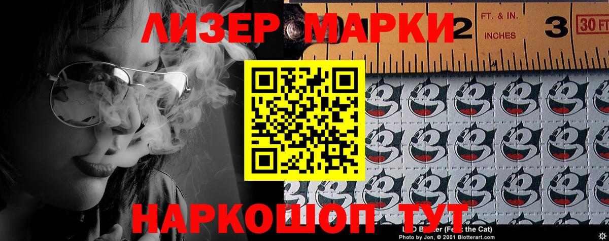 Оренбург  Наркотические марки 1500мкг  Вход с VPN  Наркотические марки 1500мкг 