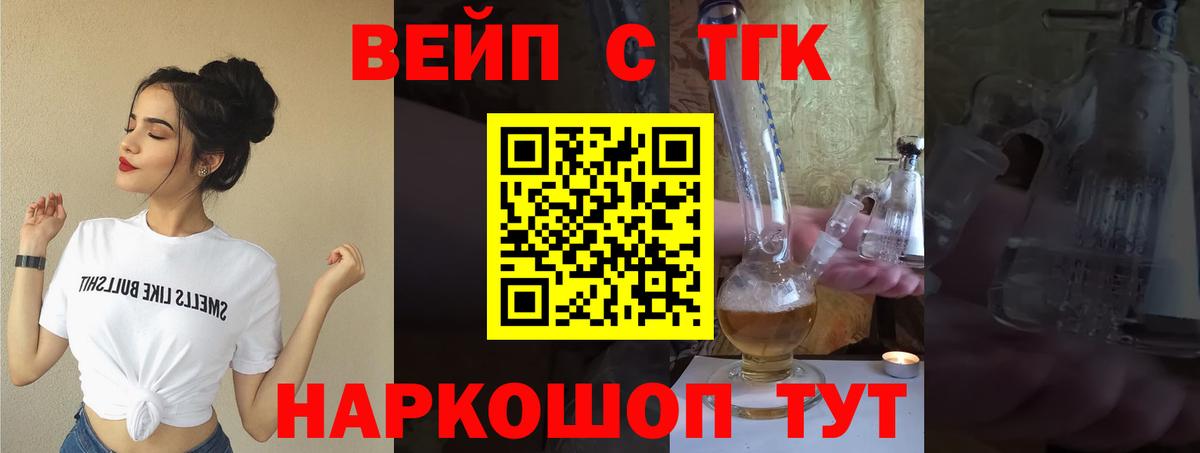 Оренбург  OMG ТОР  Вход с VPN  ТГК вейп с тгк 
