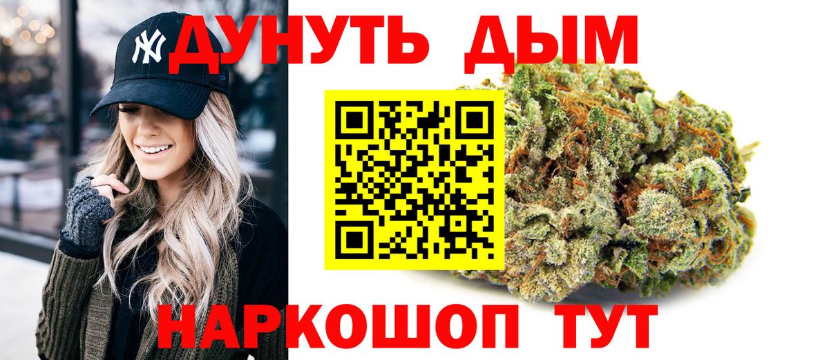 Конопля марихуана Оренбург